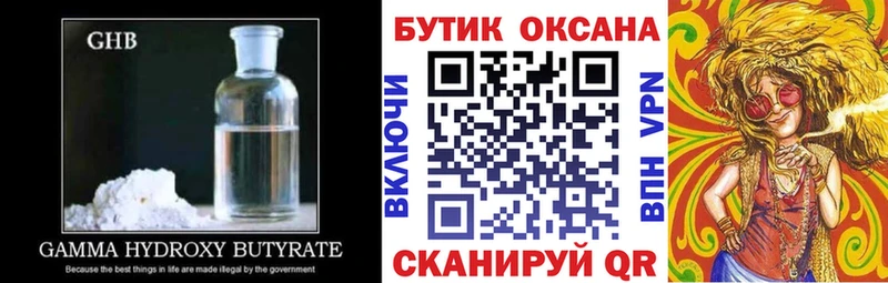 Бутират 99%  Кыштым 