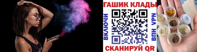 ГАШ VHQ  цены наркотик  Кыштым 