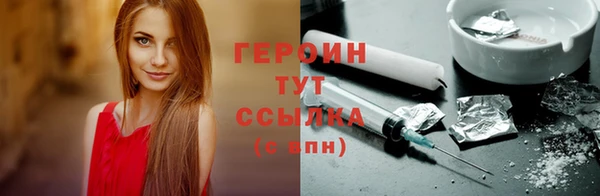 героин Белокуриха