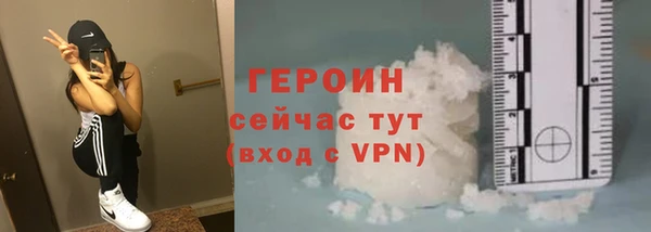 героин Белокуриха